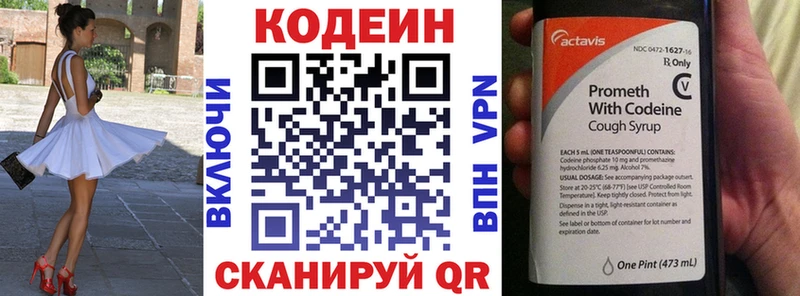 наркота  Спасск-Рязанский  Кодеиновый сироп Lean напиток Lean (лин) 