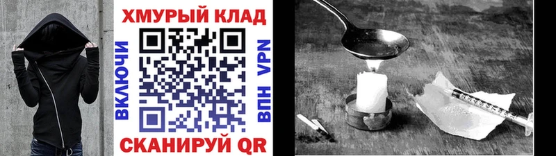 Героин белый  закладки  Спасск-Рязанский 