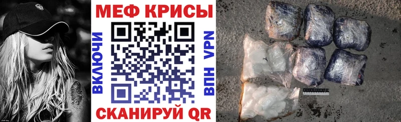 МЕФ mephedrone  Спасск-Рязанский 