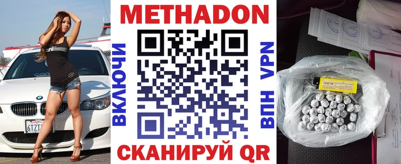 МЕТАДОН VHQ  ссылка на мегу вход  Спасск-Рязанский 
